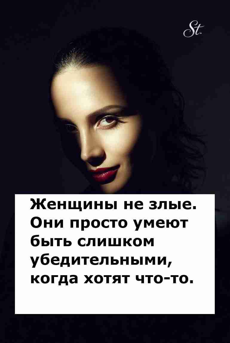 Женская логика и сарказм в отношениях с мужчинами