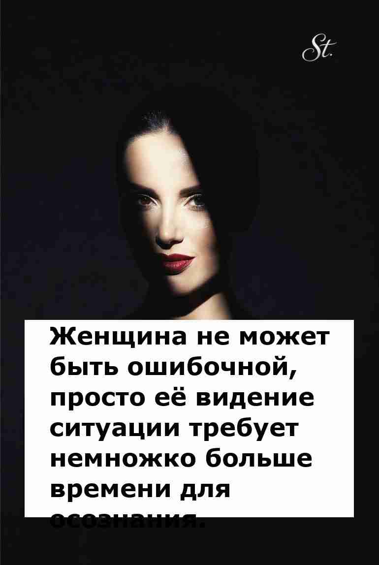 Женская логика в отношениях с юмором и сарказмом