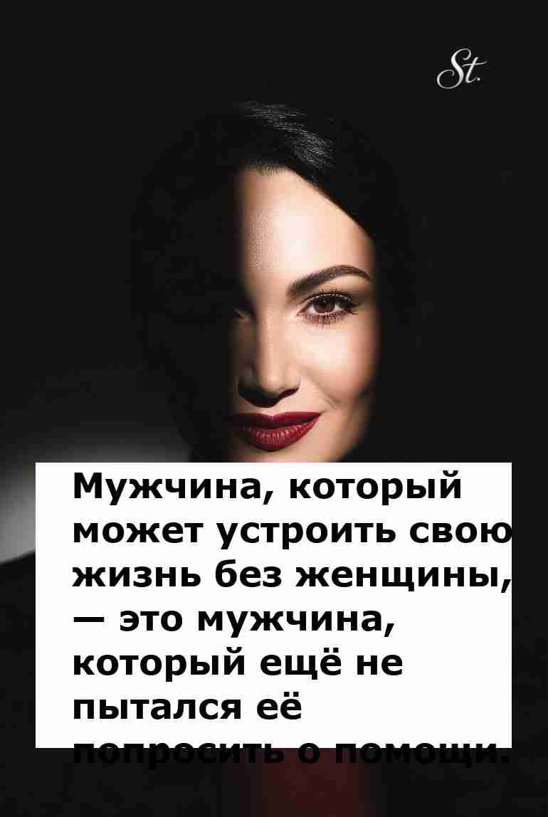 Мужская логика без женщин: кто кого спасёт?