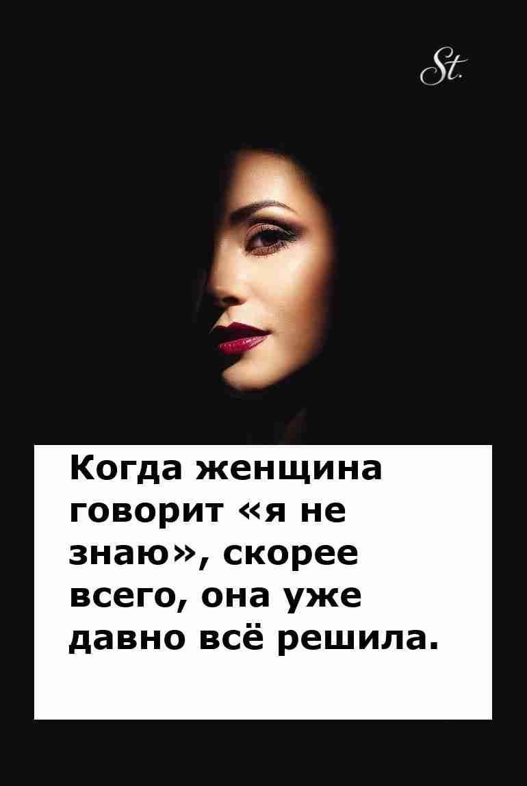 Женская логика: когда молчание говорит больше слов Женская логика: когда молчание говорит больше слов
