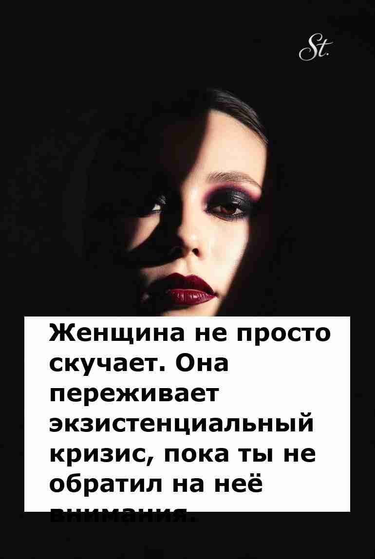 Женская логика или кризис без внимания мужчины Женская логика или кризис без внимания мужчины
