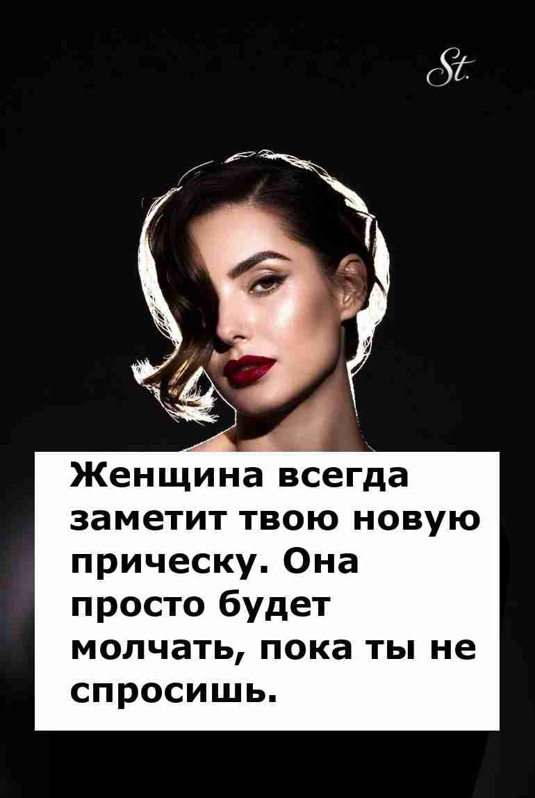 Женская логика: замечаем все и молчим об этом