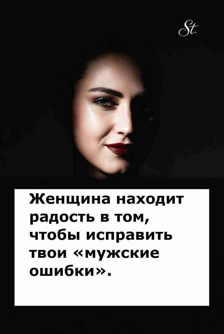 Женская логика: как исправить мужские ошибки с юмором