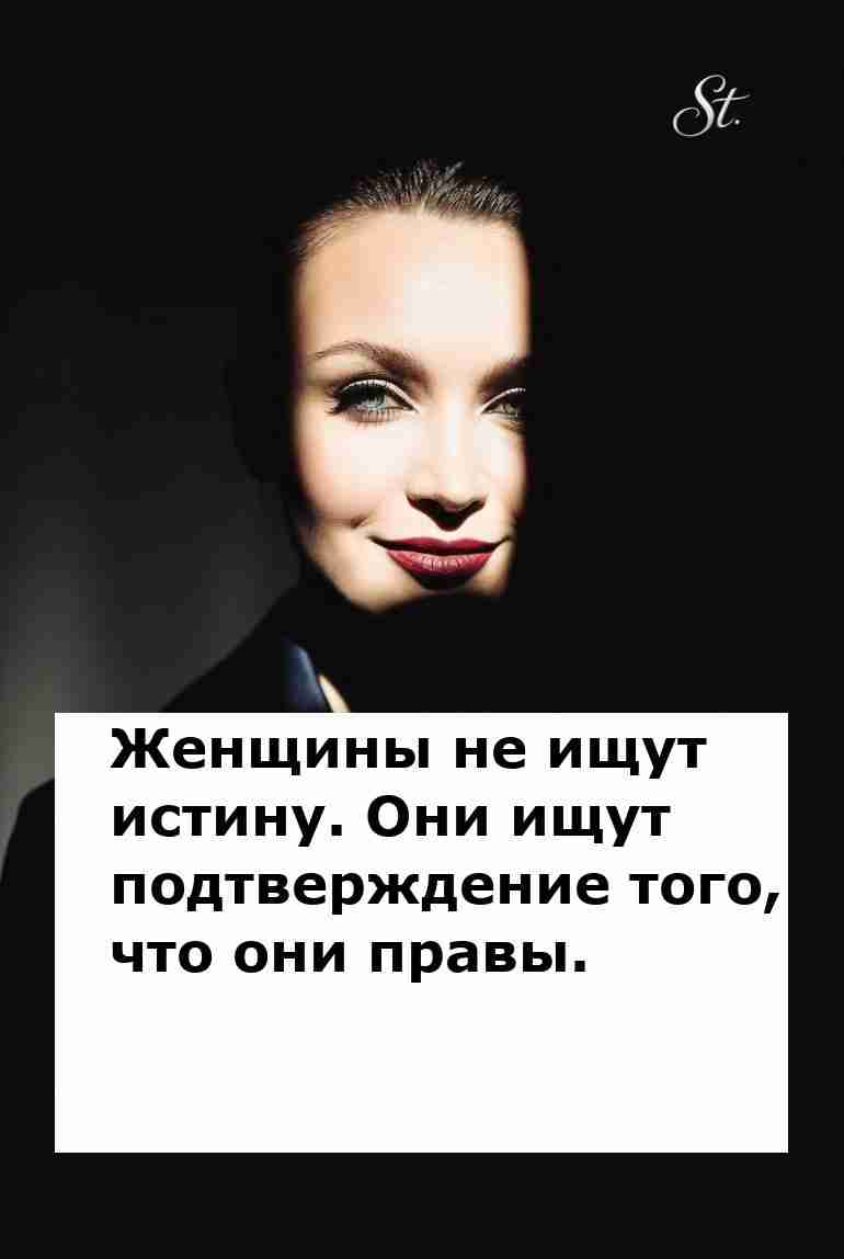 Женская логика в отношениях с юмором и сарказмом