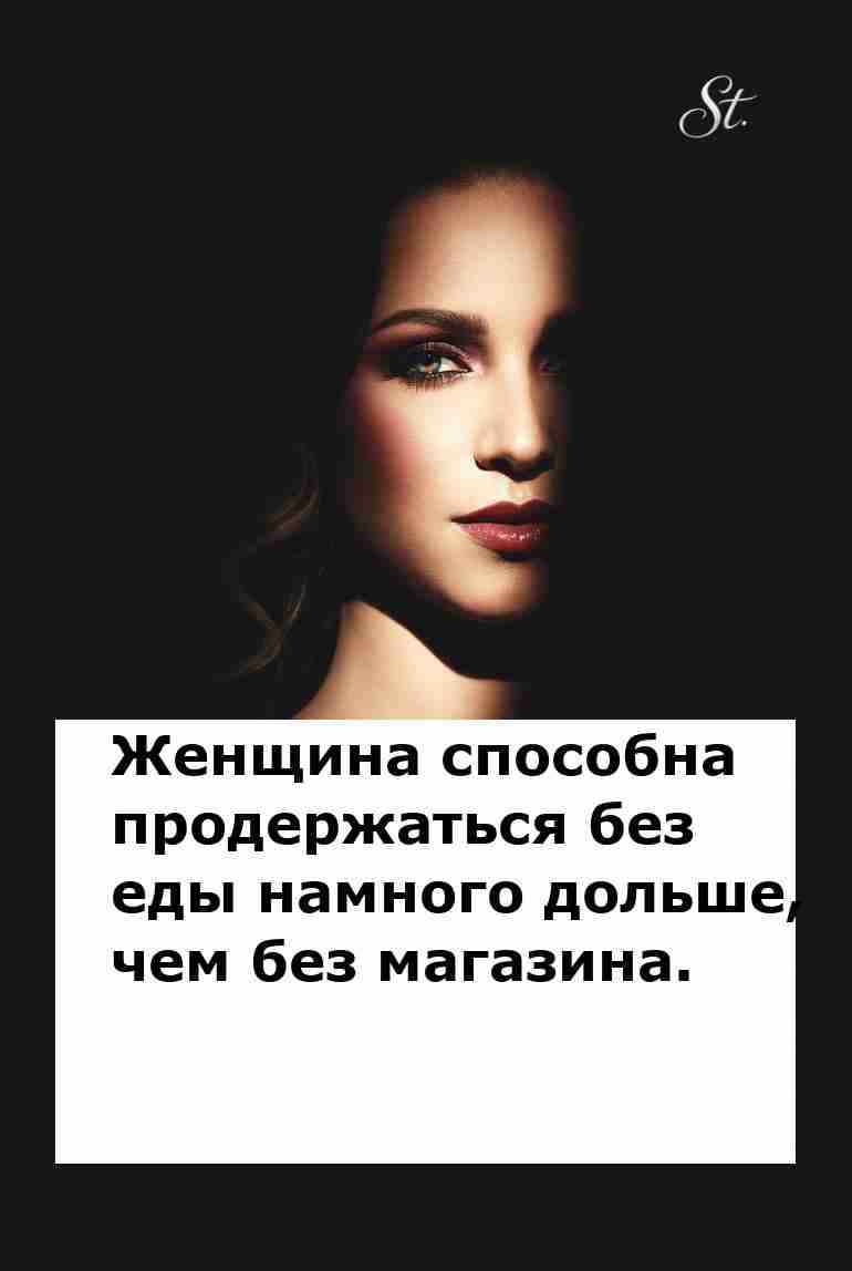 Женская логика в отношениях с мужчинами и магазинами