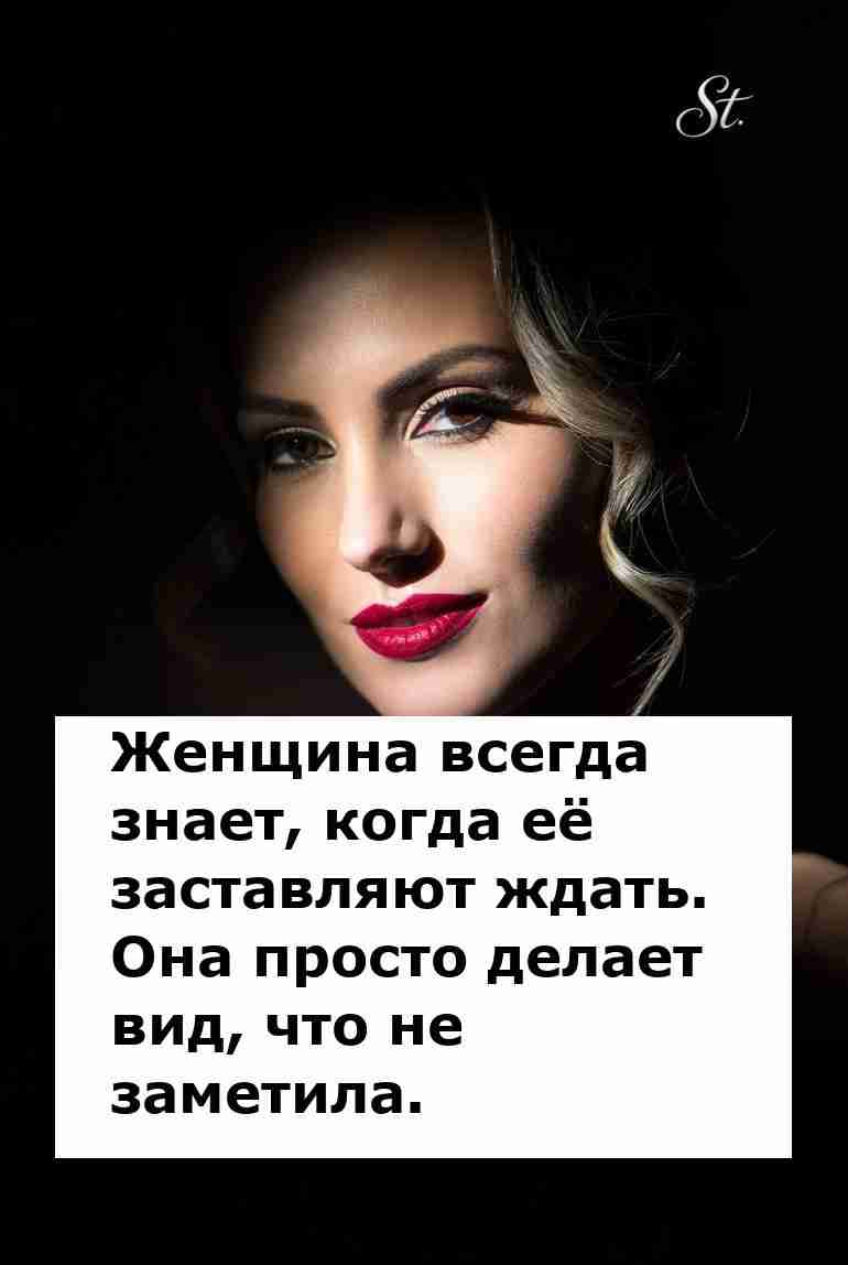 Женская логика всегда на чеку даже в ожидании