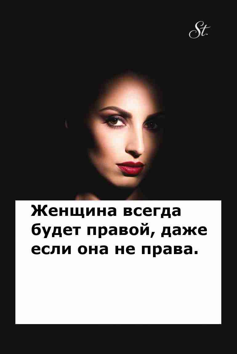 Женская логика в отношениях всегда найдёт выход