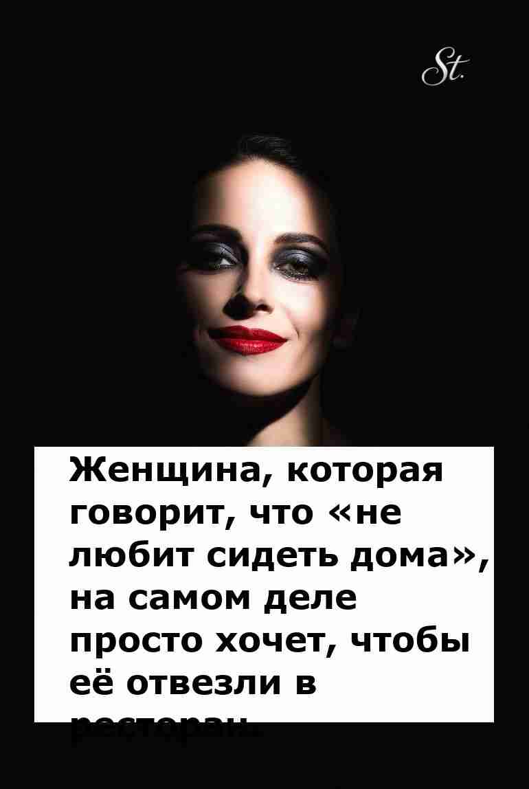 Женская логика: хочу ресторан, а не диван