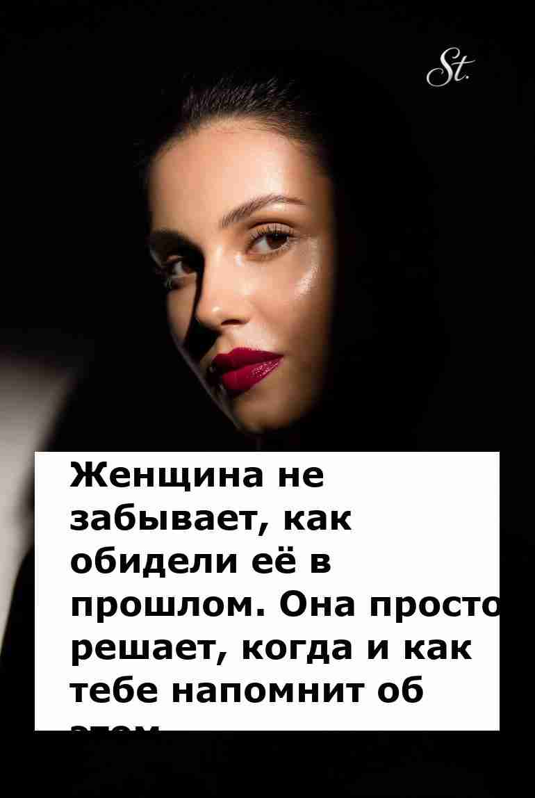 Женская логика это искусство припомнить обиды