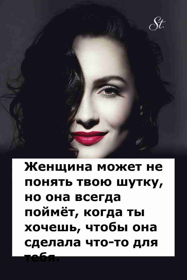 Женская логика в отношениях с юмором и сарказмом Женская логика в отношениях с юмором и сарказмом