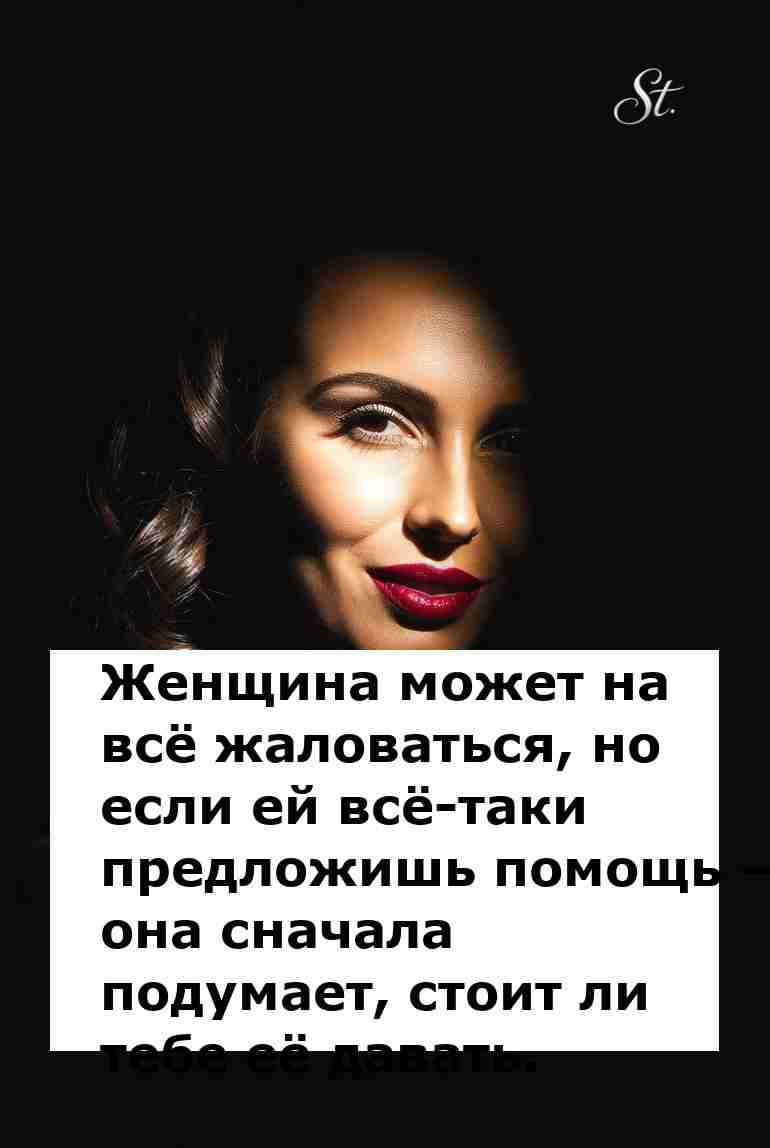 Женская логика в отношениях как это понимать