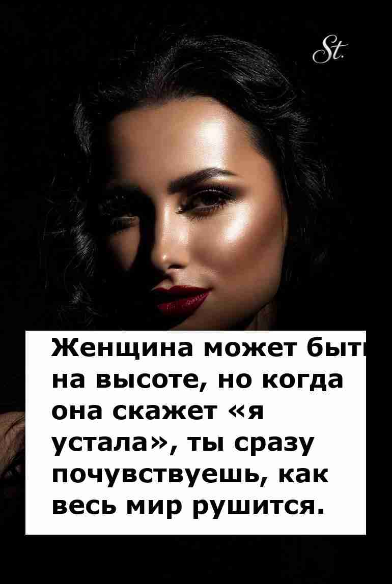 Женская логика: мир рушится, когда она устала Женская логика: мир рушится, когда она устала