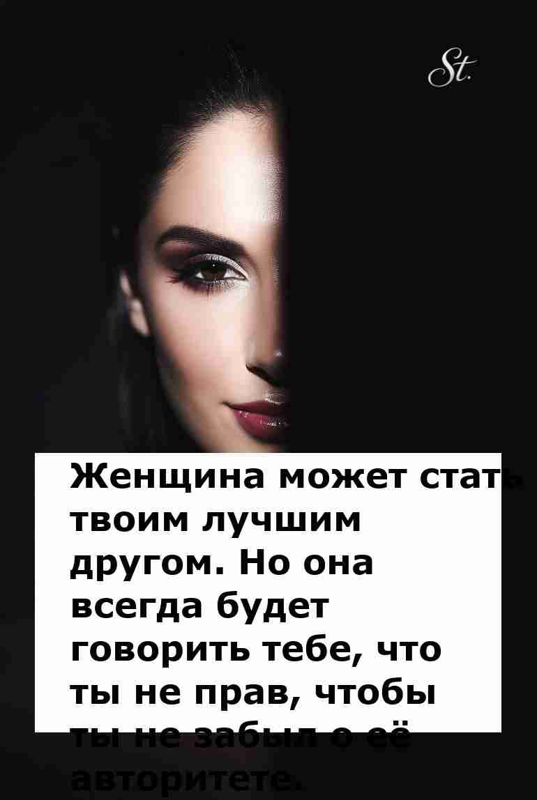 Женская логика или как дружить с мужчиной с юмором