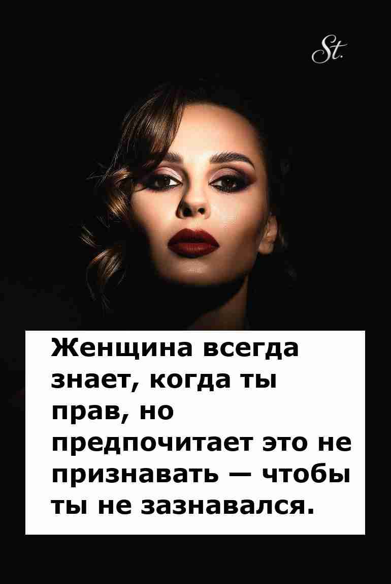 Женская логика всегда в игре отношений сохраняет тайны