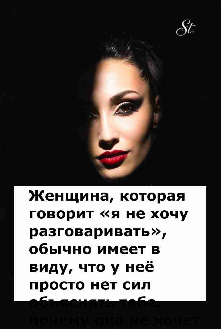 Женская логика в отношениях что она имеет в виду