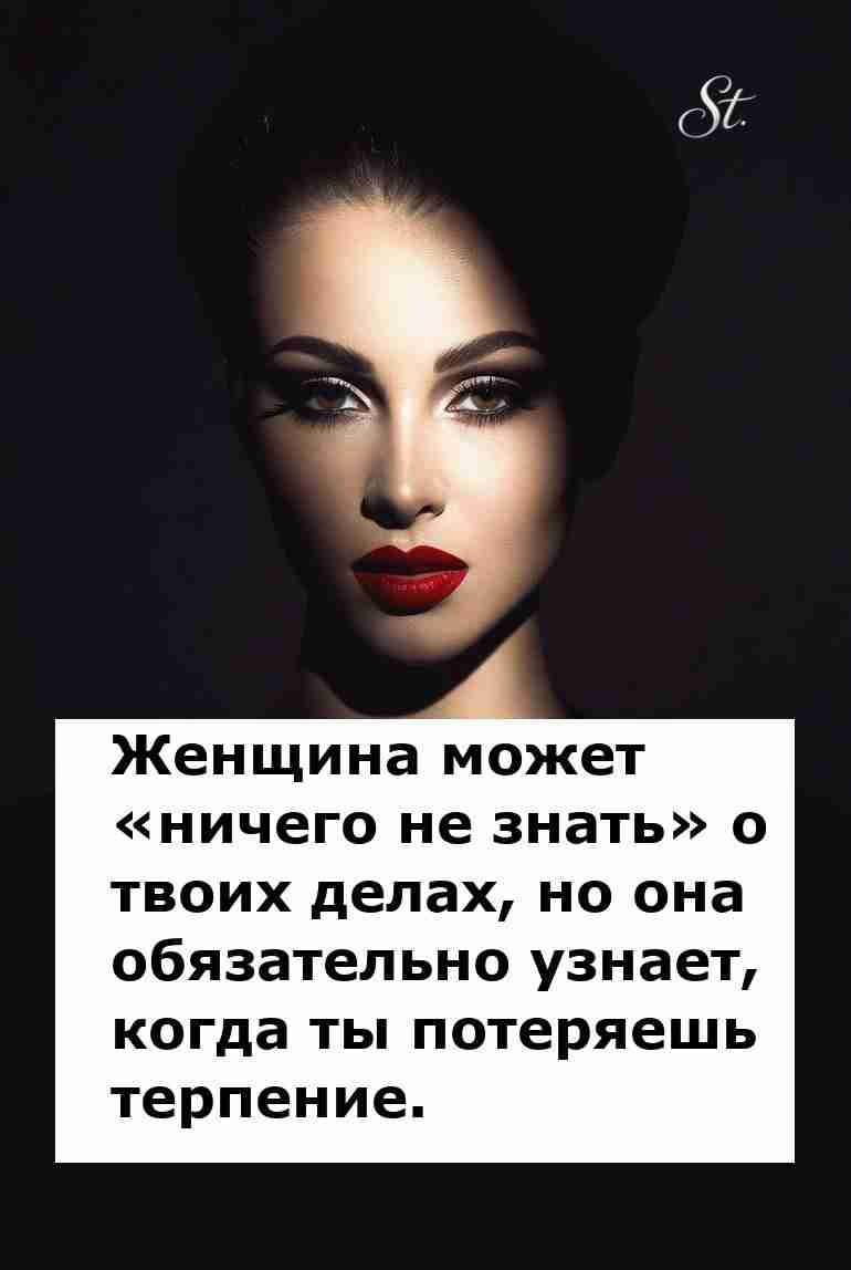 Женская логика озаряет тайны отношений мужчин