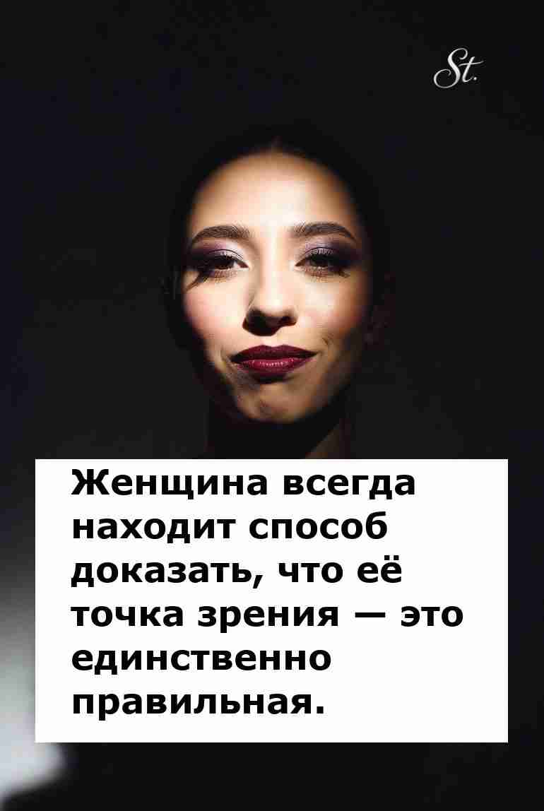 Женская логика всегда находит лучший ответ