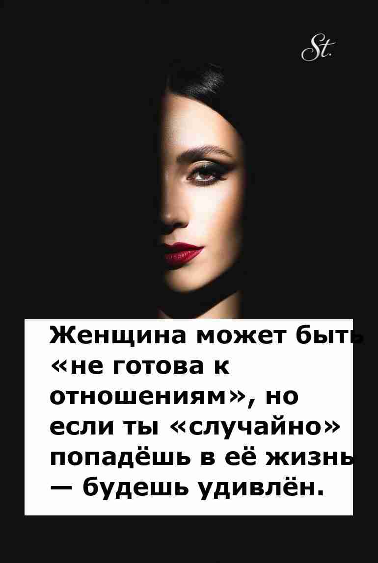 Неожиданный поворот в женской логике отношений