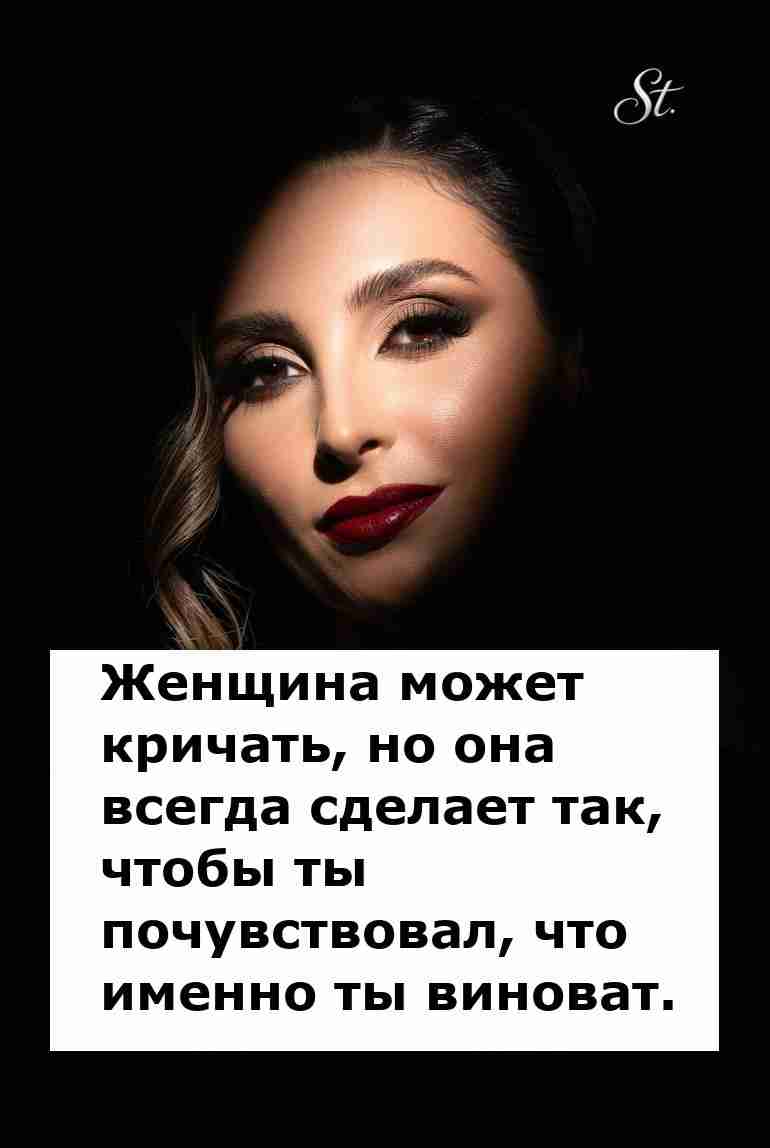 Женская логика в отношениях как саркастичный юмор Женская логика в отношениях как саркастичный юмор