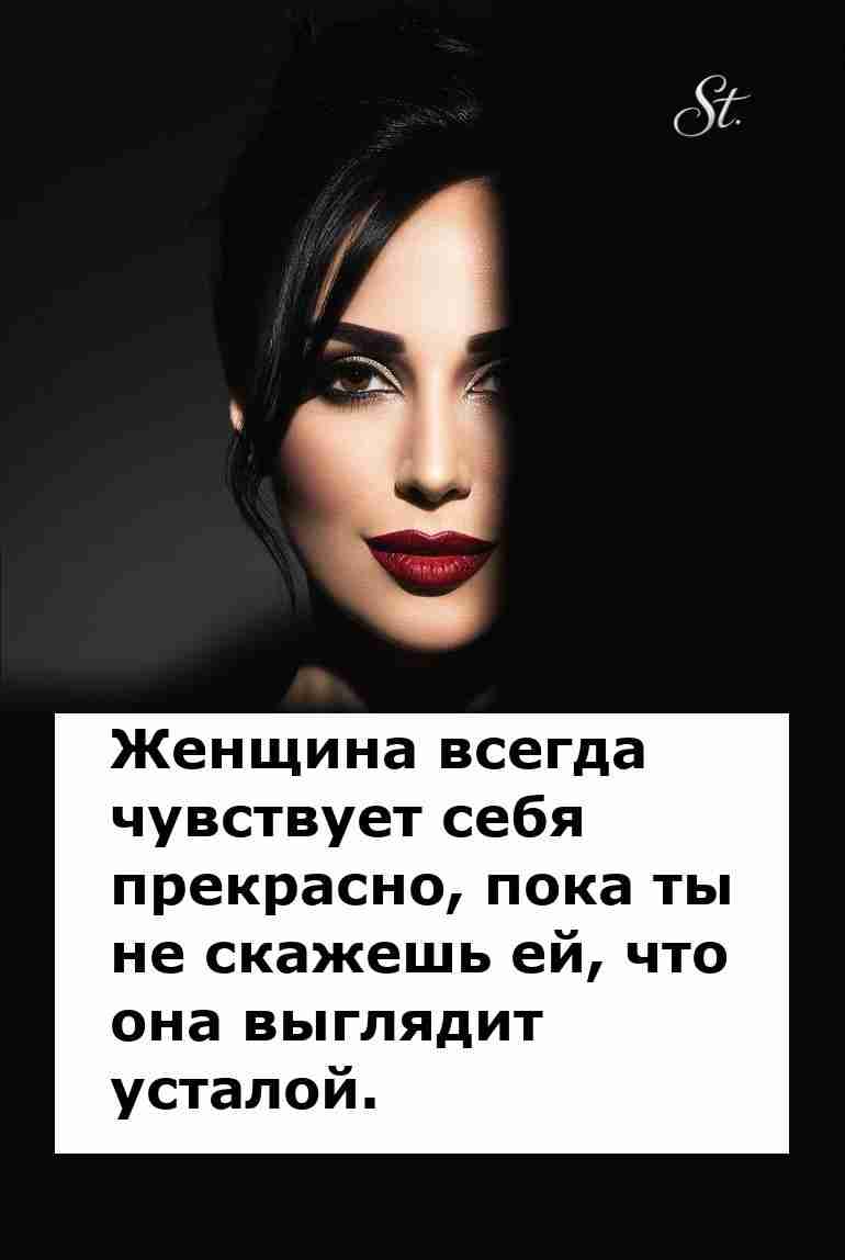 Женская логика и усталость в отношениях с мужчинами